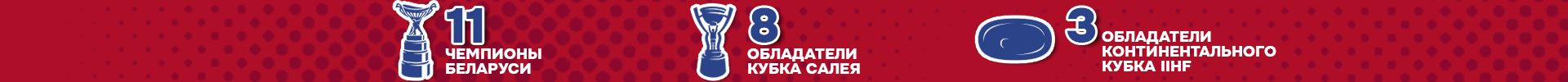 ВЕРХ. Трофеи Юности